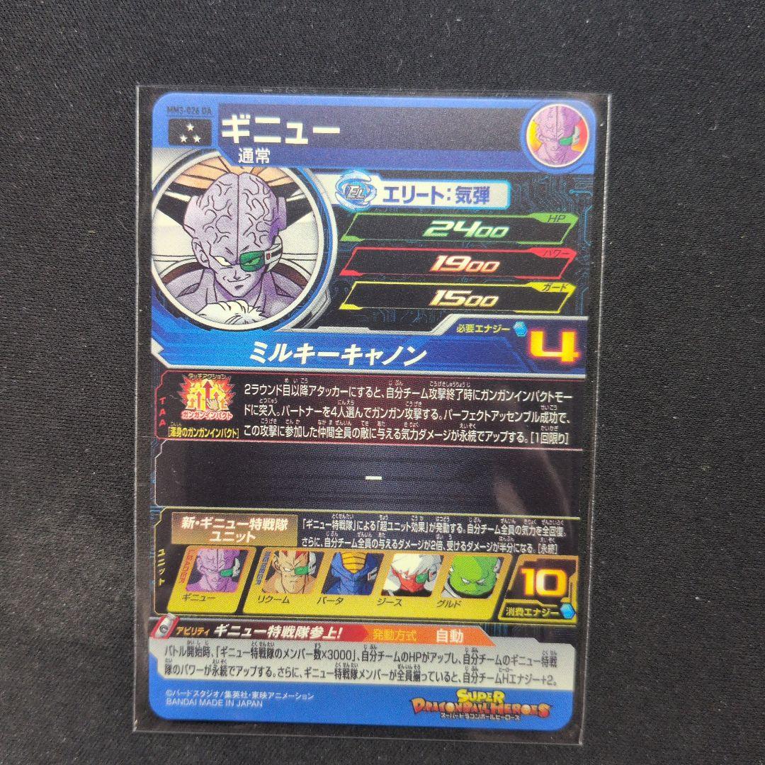 ゆ*迎様 スーパードラゴンボールヒーローズ まとめ売り