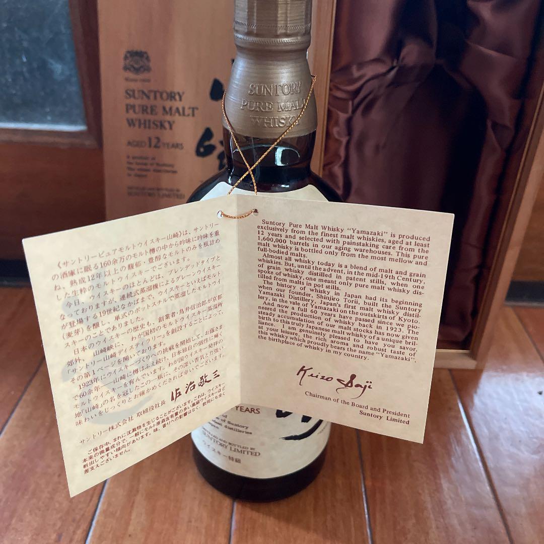 超希少激レアサントリーウイスキーピュアモルト山崎12年 特級 760ml箱付き