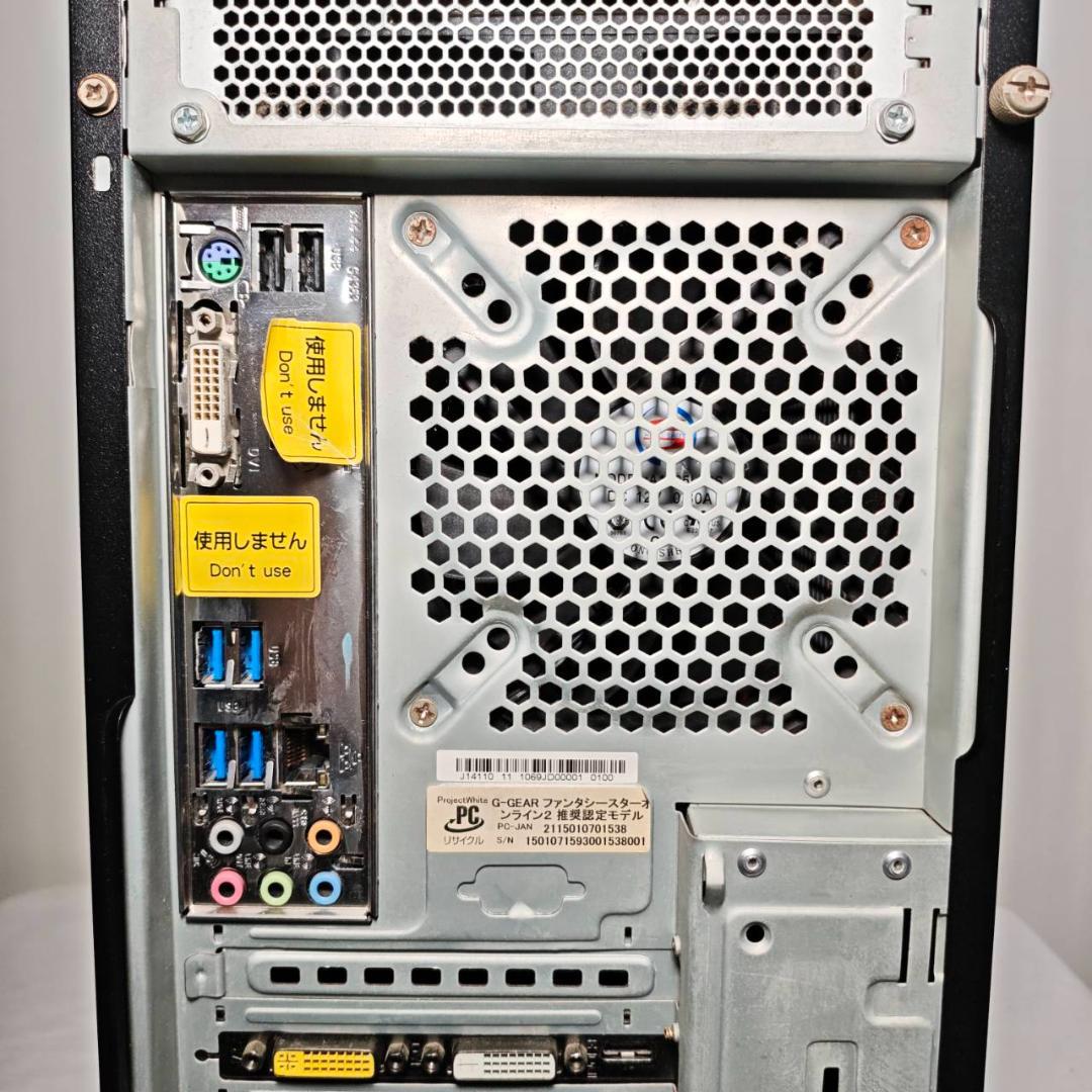 ゲーミングPC/Core i7/500GB/GTXグラボ/MS Office搭載