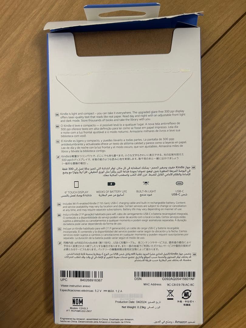 Kindle 11世代 デニムブルー 16GB