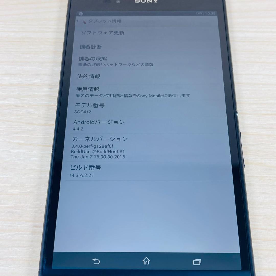 648 超美品 Xperia Z Ultra SGP412 Black