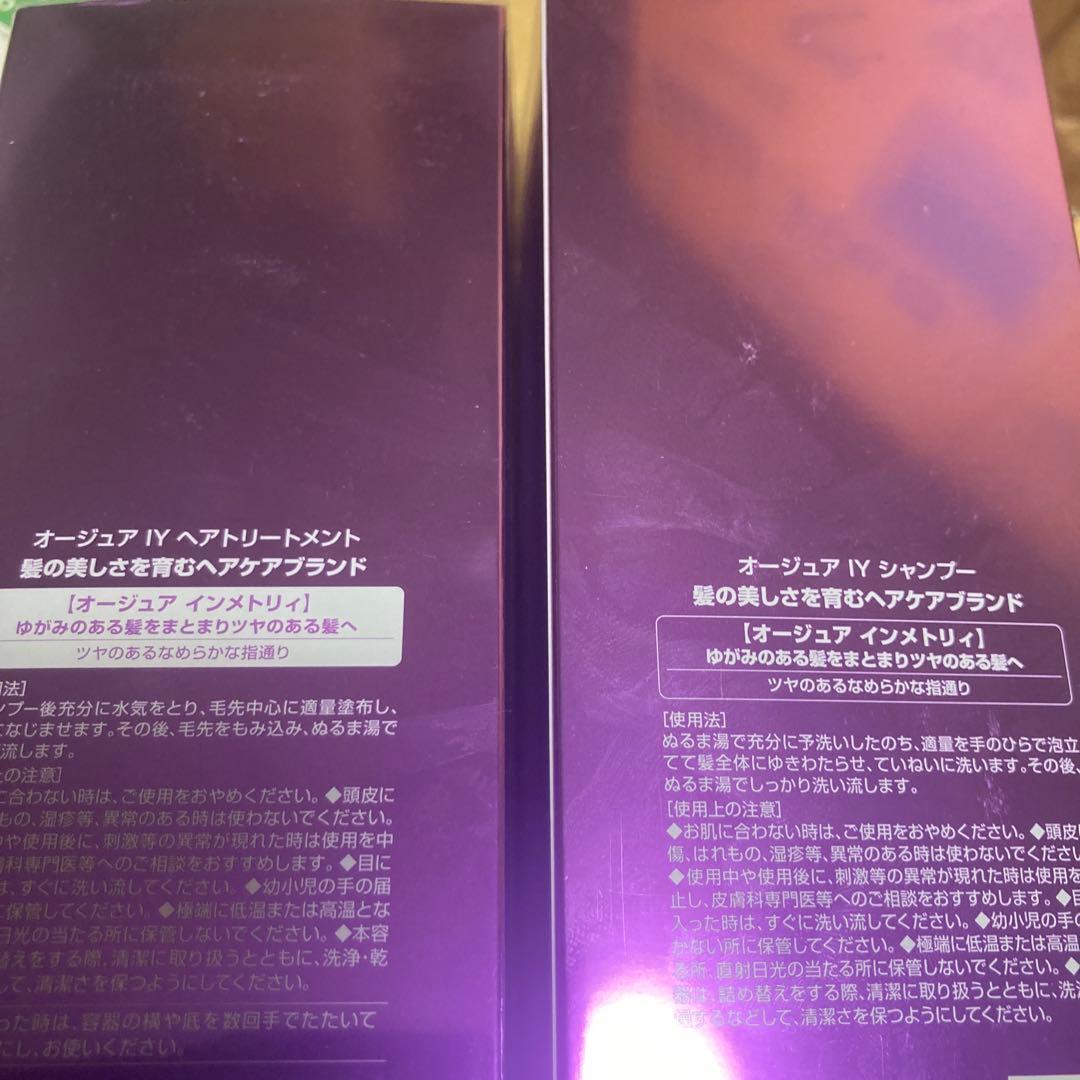 オージュア　インメトリイ　500ml セット