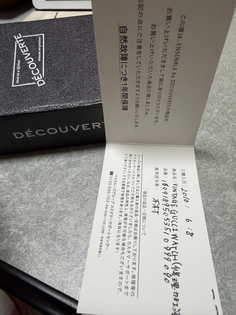 【保証書つき】腕時計 GUCCI 茶色ベルト 時計 レディース