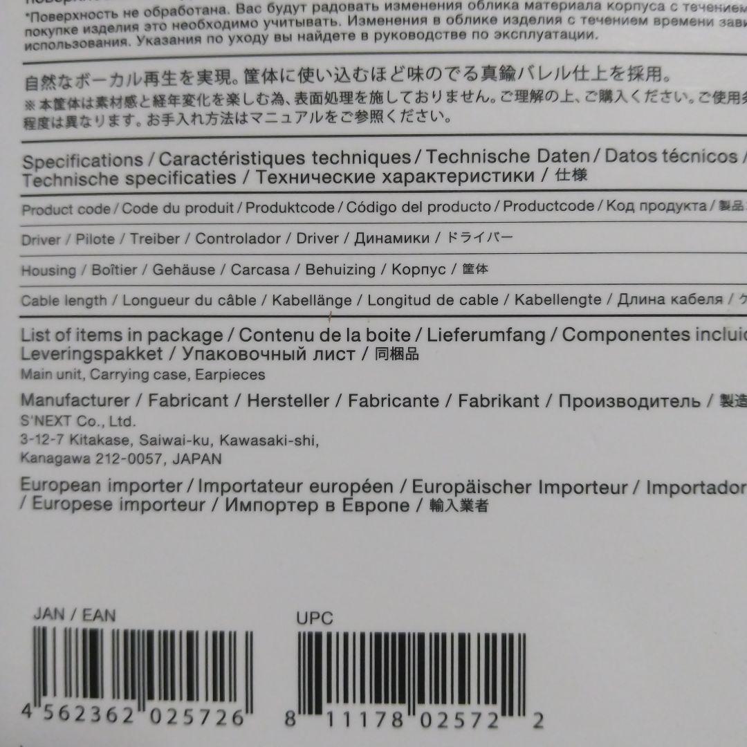 final Heaven V Aging カナル型イヤフォン