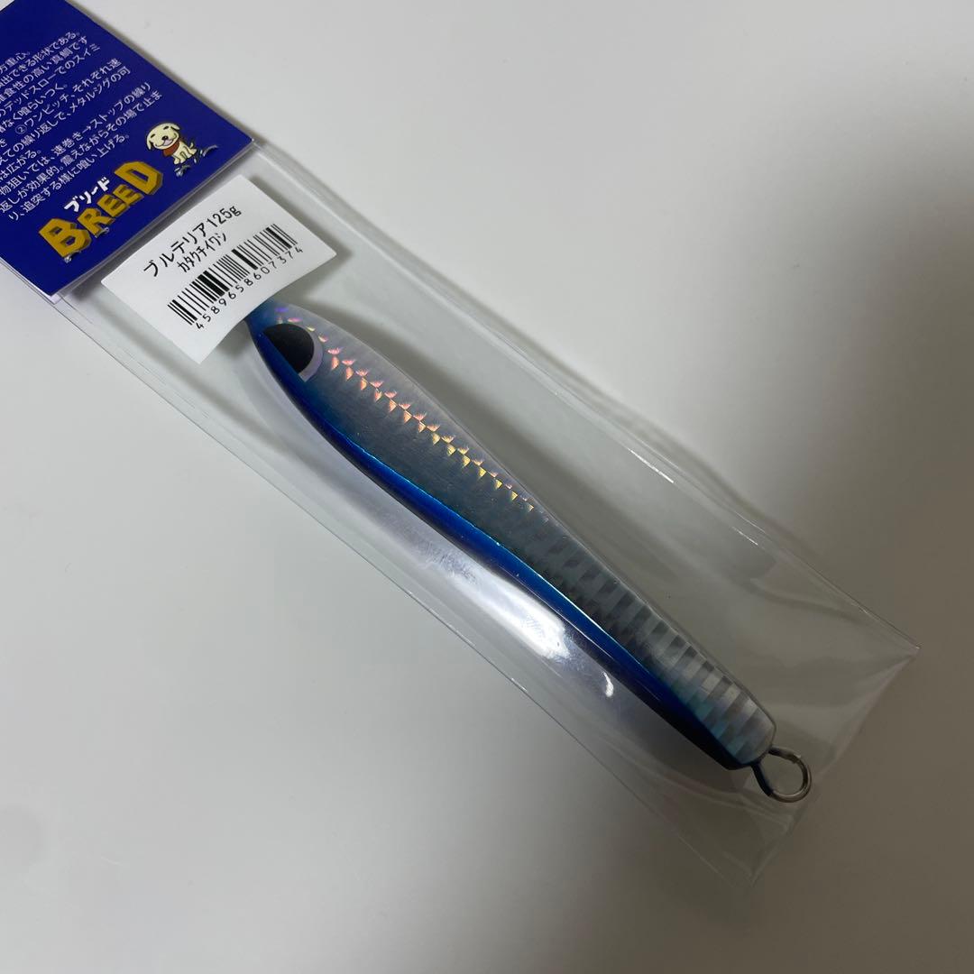 ブリード　ブルテリア125gなど5個