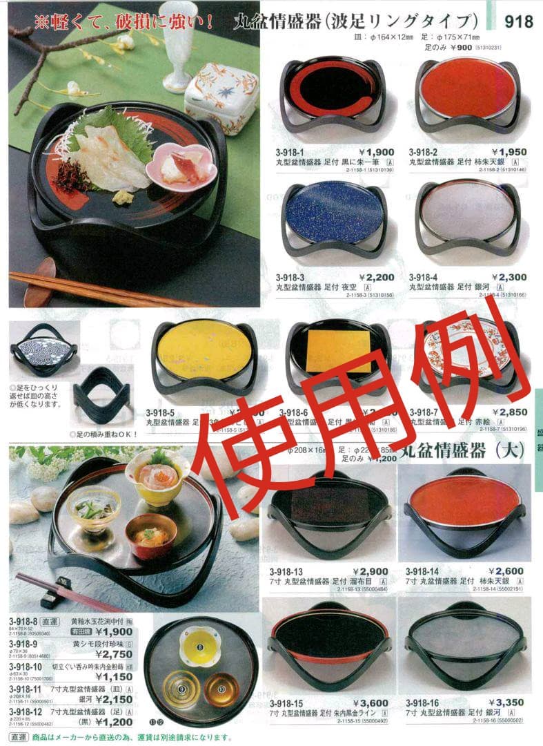 丸盆情盛器　100組セット