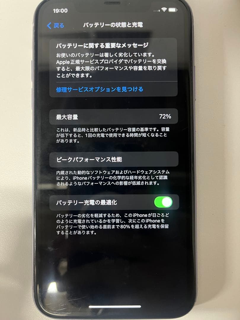 Apple iPhone 11 パープル 128GB 本体のみ