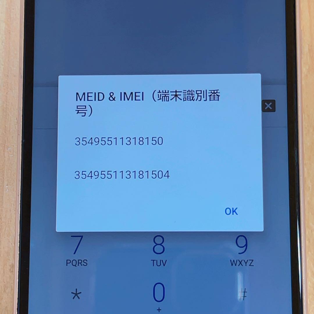 SIMフリー 本体 AQUOS sense3 basic 32 GB 062