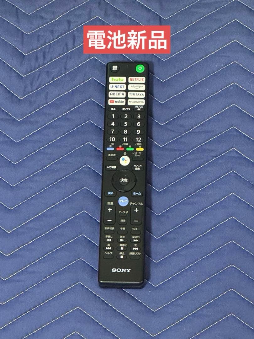 《訳有お買い得品》SONY BRAVIA 43V型液晶テレビ　KJ-43X85J