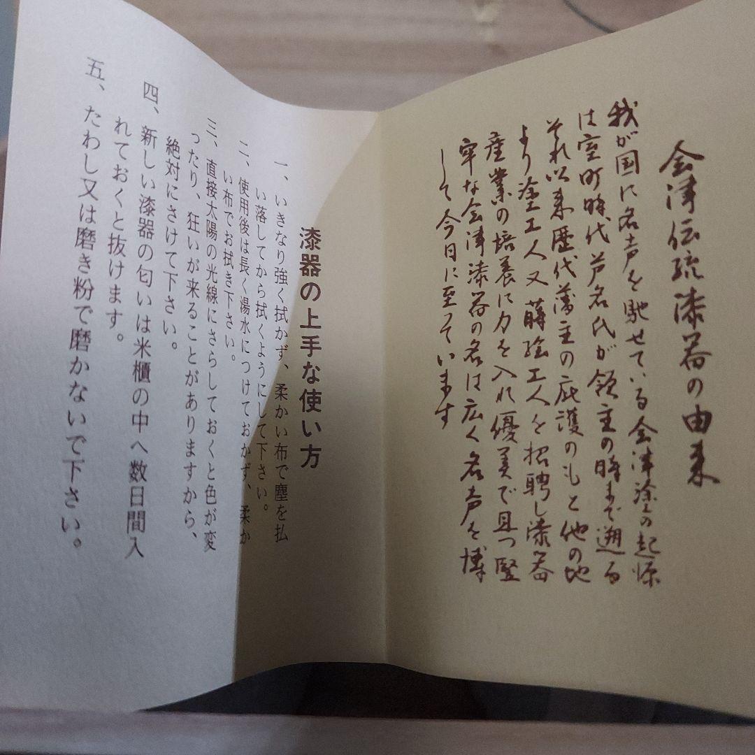 【新品未使用】会津漆器 お椀 吸い物椀 五客揃 会津塗