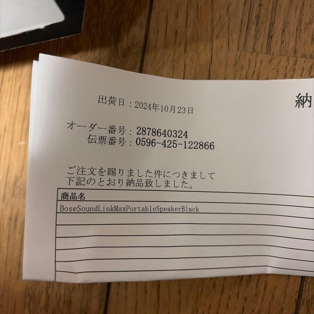 BOSE SoundLink Max ワイヤレススピーカー ブラック