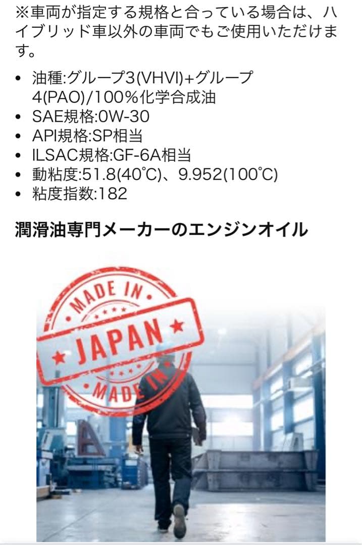 AZ エンジンオイル OW-30 20L