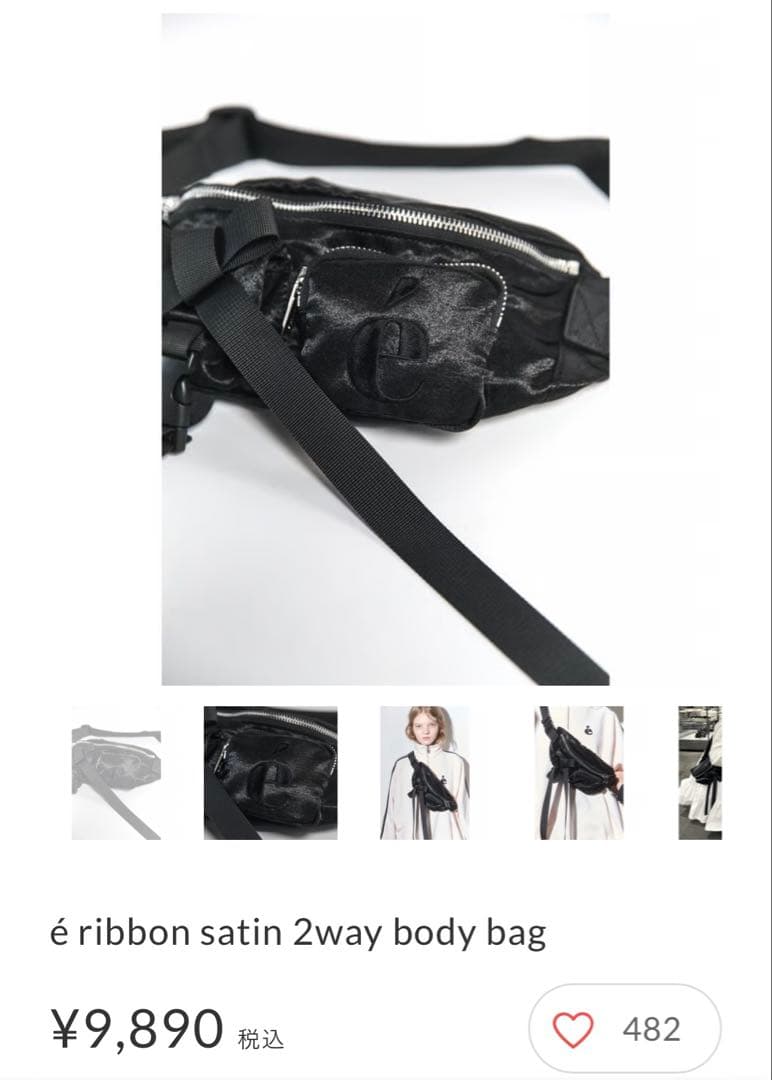エピヌepine/リボンサテン2way ボディバッグ黒/ミニポーチショルダー