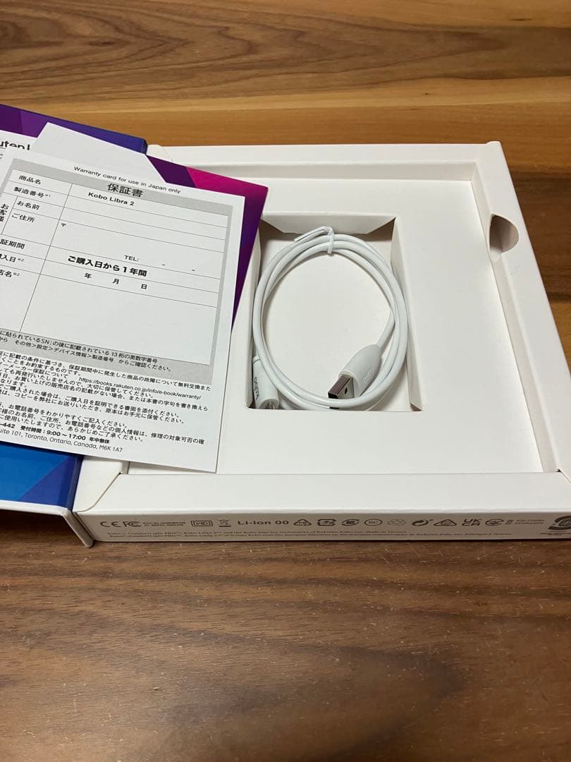 kobo libra 2 電子書籍リーダー 本体 ホワイト + グレーカバー