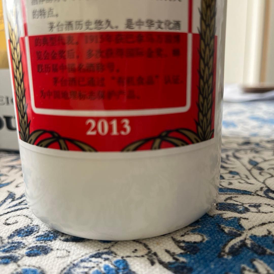 マオタイ酒MOUTAI 貴州茅台酒 2013年　500ml 53%未開栓 グラス