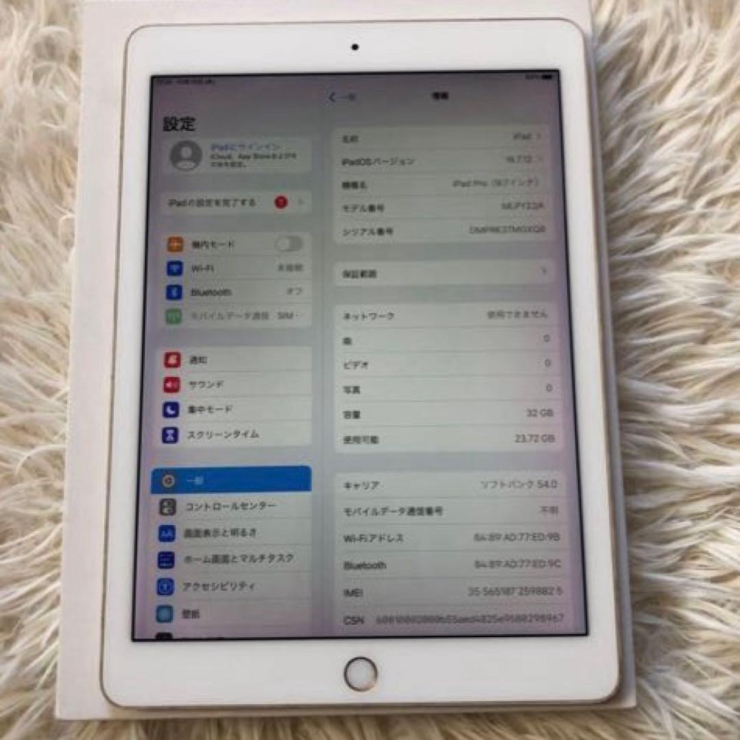 【年始割】iPad Pro 9.7 32GB SIMフリー 【ラスト1台】