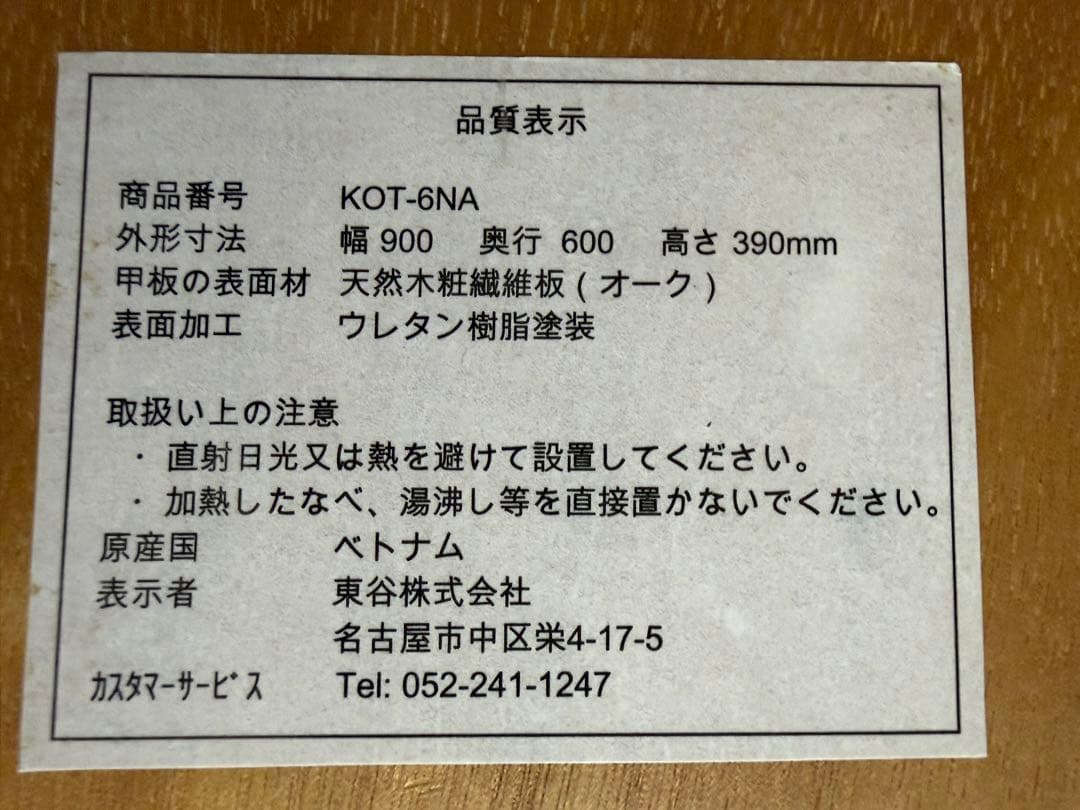 オーク材 北欧風 こたつテーブル 90cm × 60cm パーソナル コンパクト