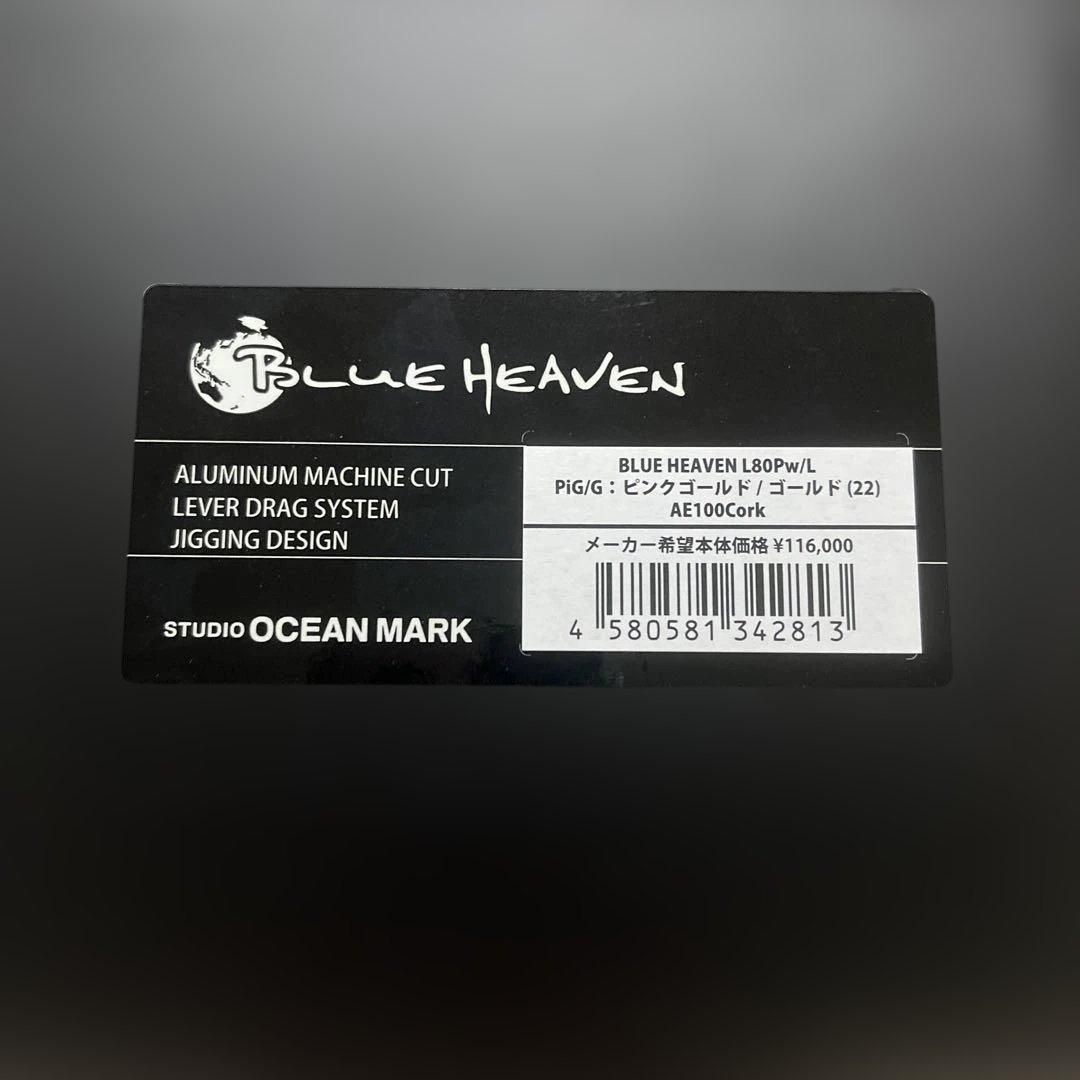スタジオオーシャンマーク　ブルーヘブンL-80pw