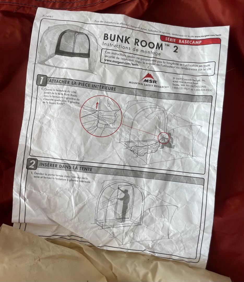 （希少廃盤デッドストック）MSR BUNK ROOM 2 （シートのみ）未使用品