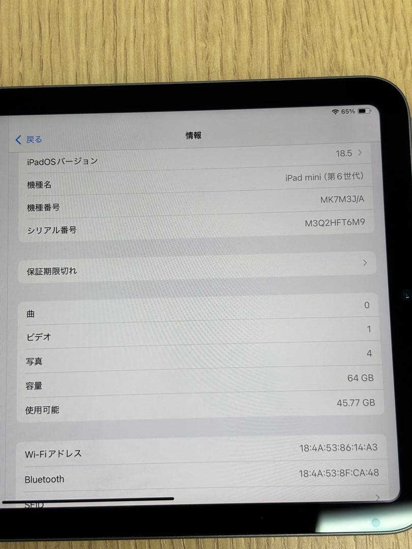 iPad mini (第６世代) Wi-Fi 64GB