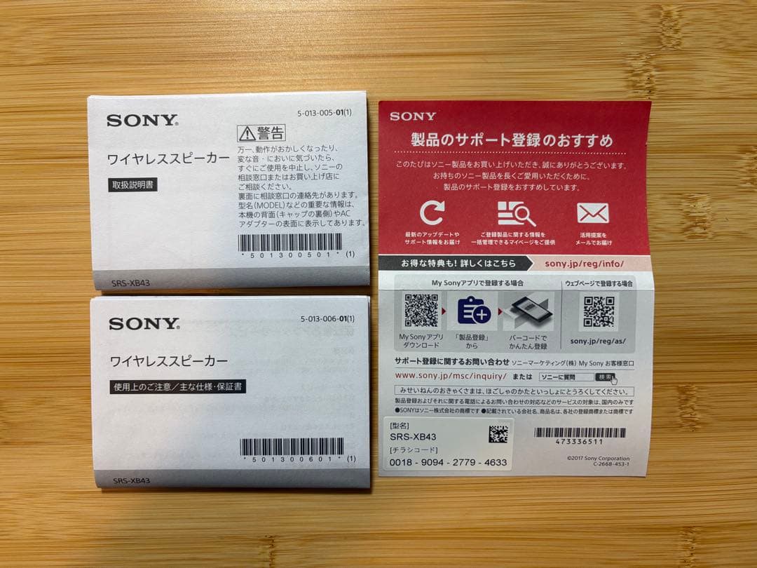 SONY SRS-XB43 ワイヤレススピーカー グレー