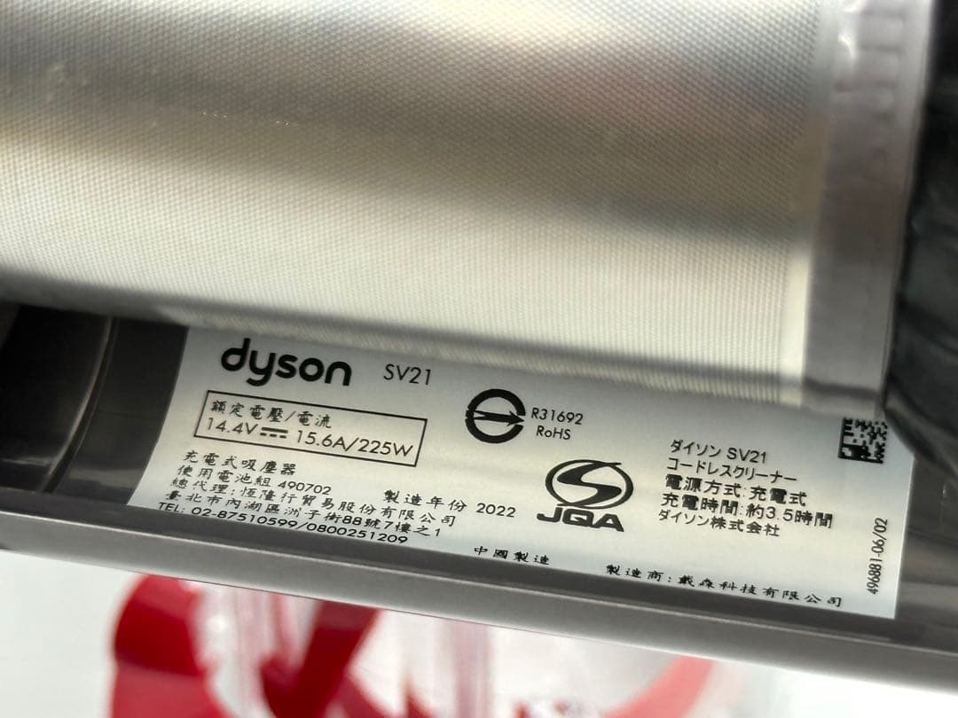 美品　2022年製　ダイソン　掃除機　SV21 本体　ミニヘッド　充電器　セット