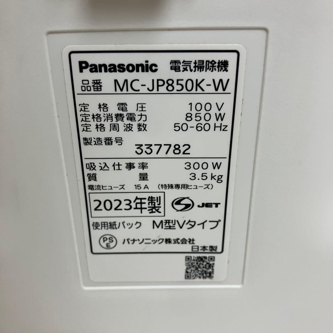 Panasonic 紙パック式　掃除機　MC-JP850K-W 純正紙パック付き