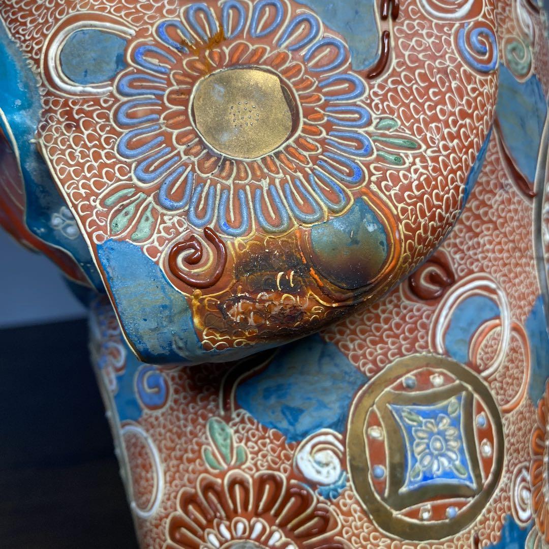 九谷焼　布袋様　置き物　レトロ　蔵出し