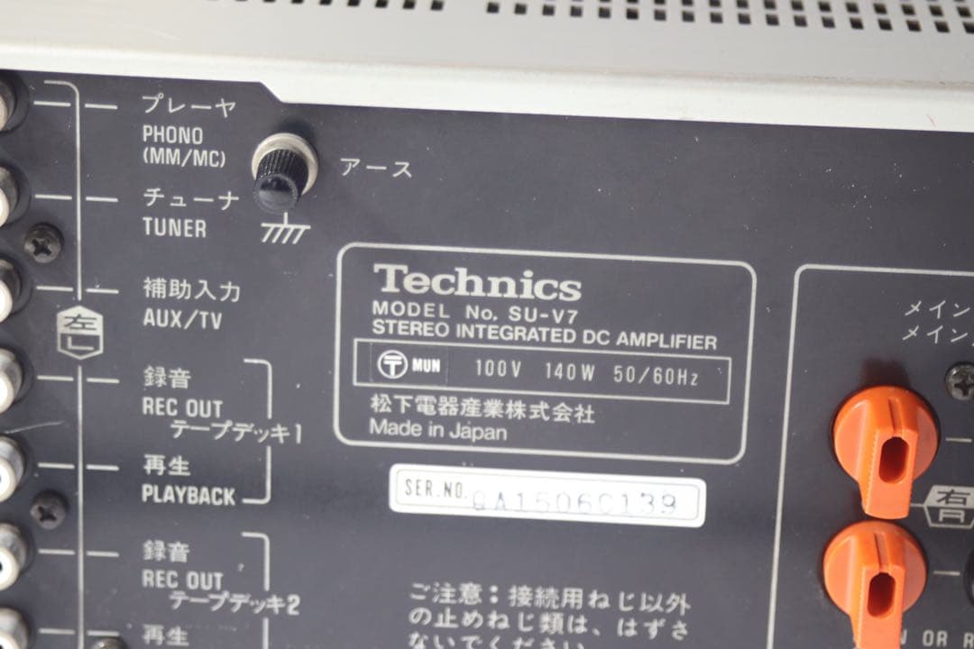 Technics テクニクス　プリメインアンプ　SU-V7
