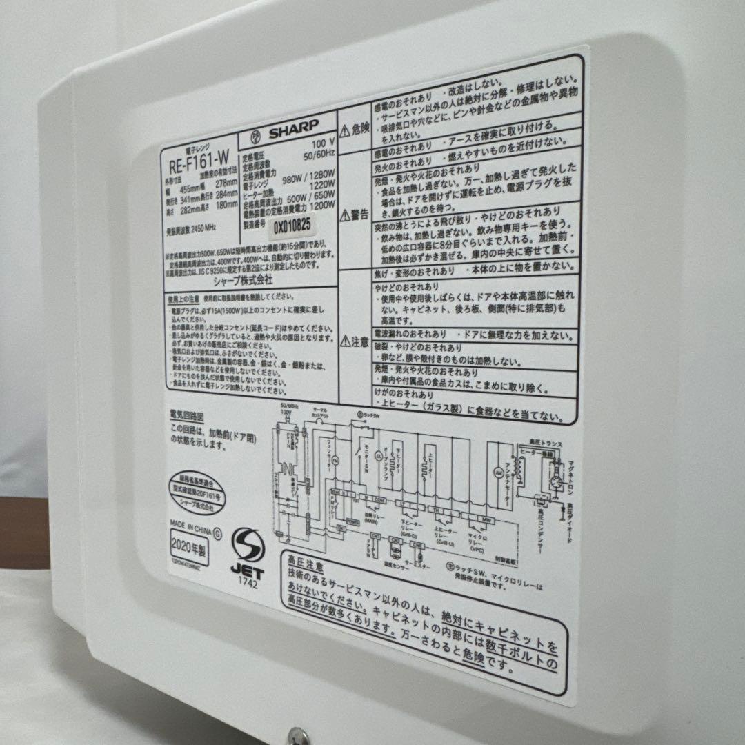 SHARP 2020年製 シンプルオーブンレンジ フラット 16L