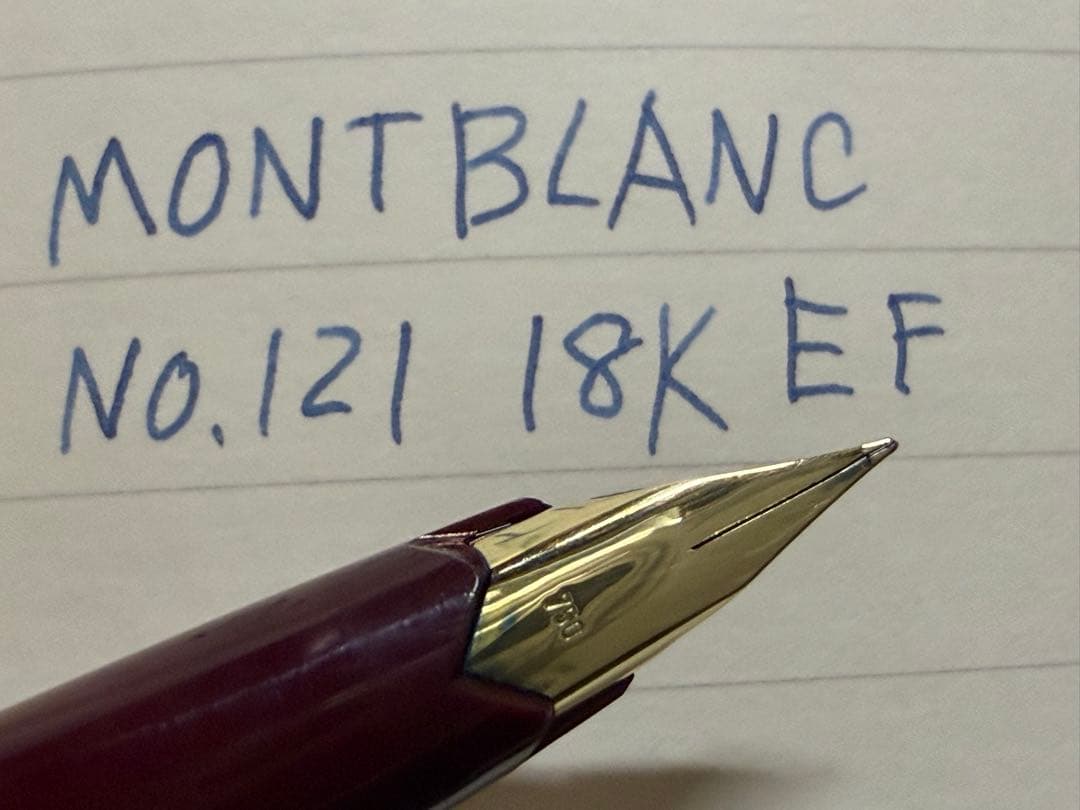 モンブラン No.121 ボルドー EF 極細字 万年筆