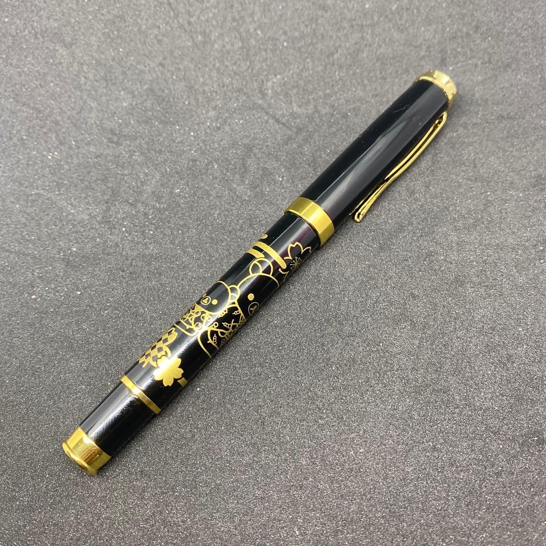 和　リラックマ展 限定高級ボールペン リラックマ