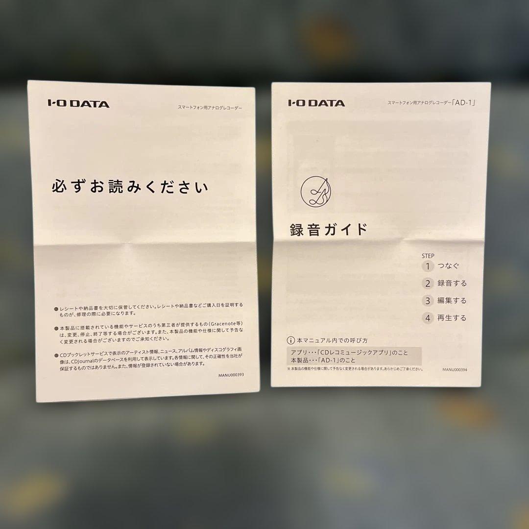 【生産終了品】スマートフォン用アナログレコーダー 　ADレコ【AD-1】