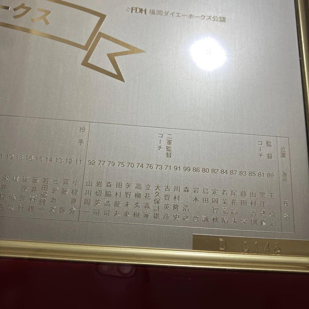 福岡ダイエーホークス1999 パリーグ優勝記念品　額縁　ゴールド　プロ野球グッズ