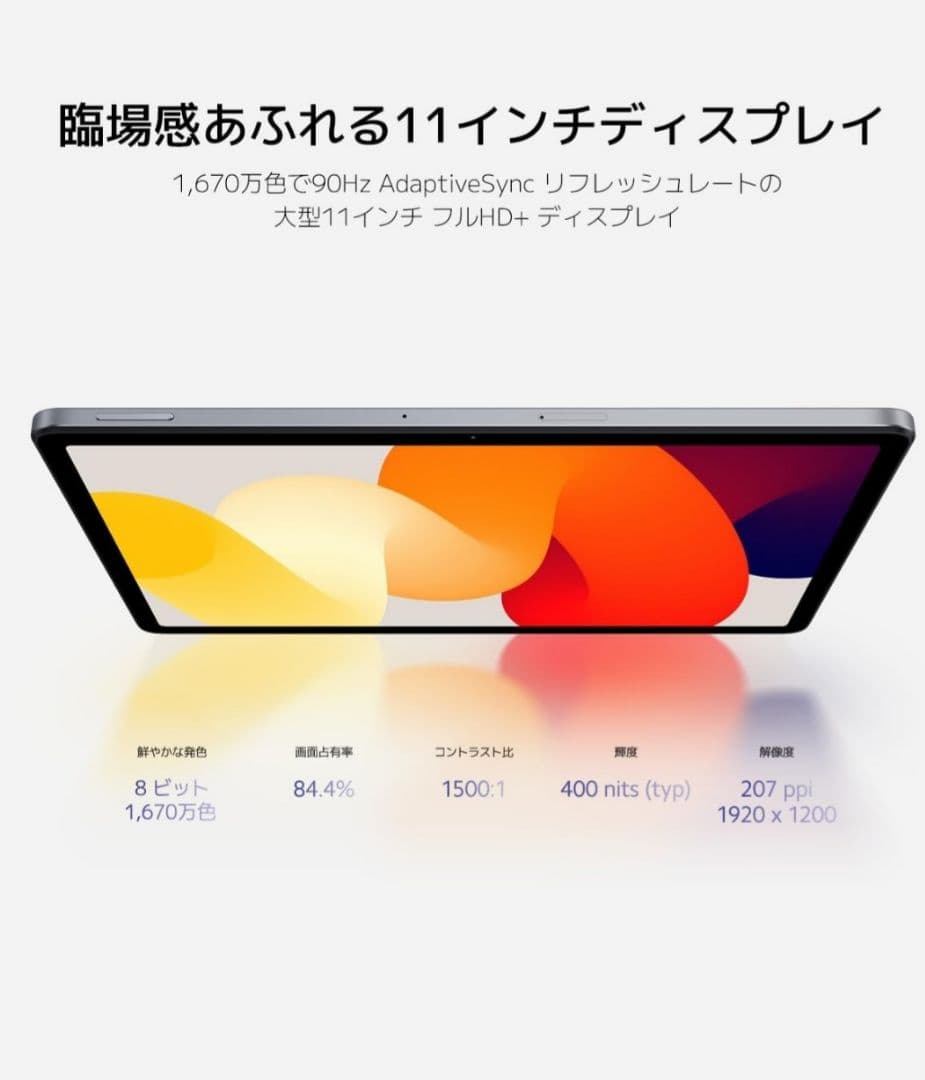 Xiaomi タブレット Redmi Pad SE 4GB+128GB