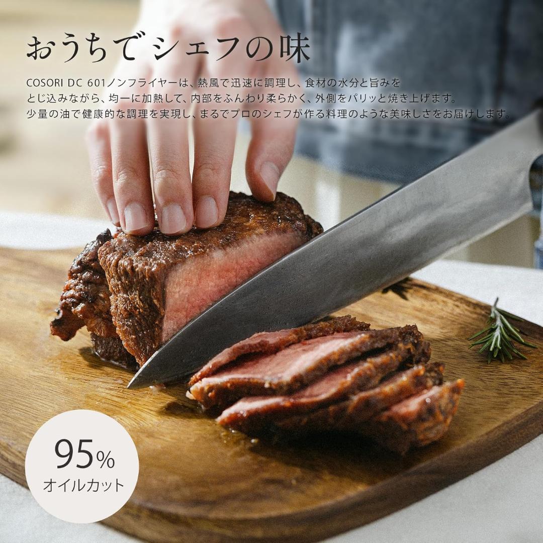 COSORI コソリ ノンフライヤー 6L ブラック CAF-DC601