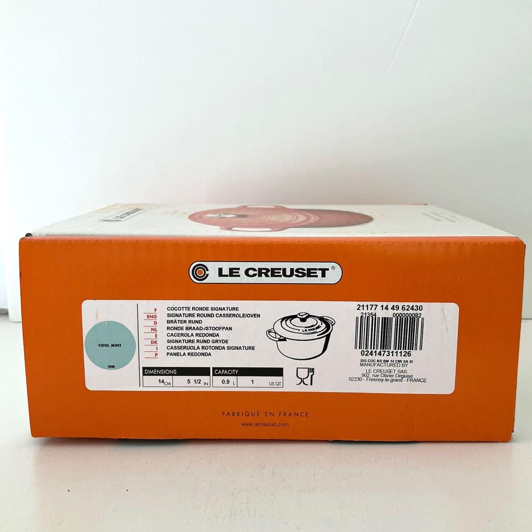 ルクルーゼ　シグニチャー　ココットロンド　14cm クールミント 鍋　緑　水色
