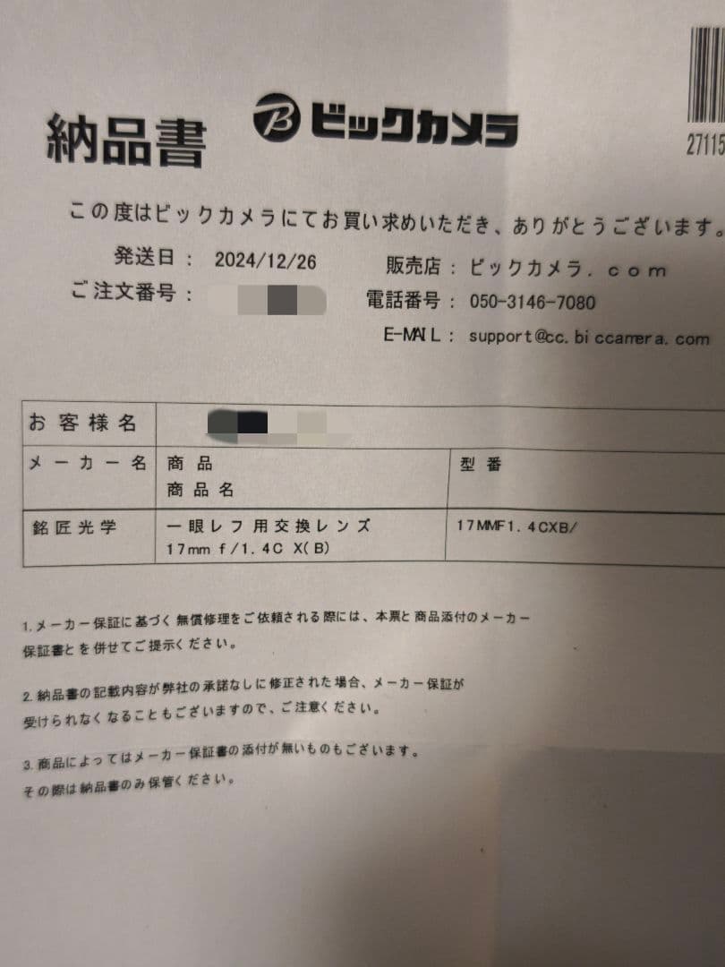 TT-Artisan 17mm F1.4 Xと35mm F1.4　良品廉価