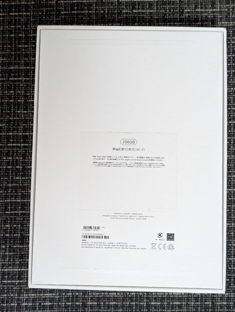 Apple iPad10世代イエロー256GB