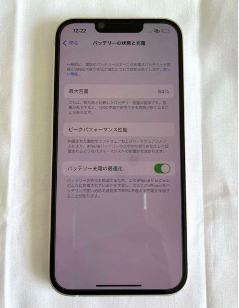 iPhone13 128GB スターライト　SIMフリー　【美品】