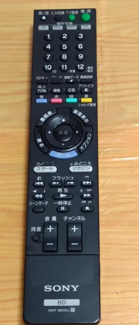 ★美品★2TB換装★BDZ-RX50 SONY ブルーレイレコーダー 動作品