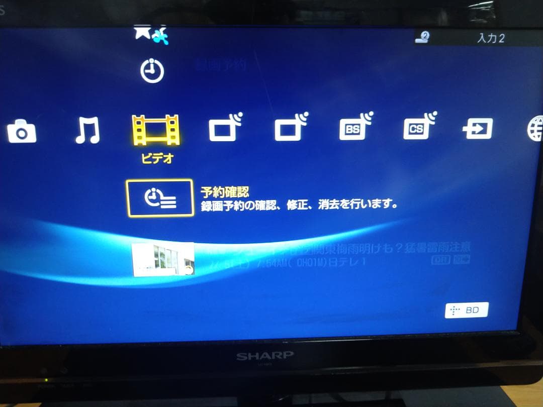 ★美品★2TB換装★BDZ-RX50 SONY ブルーレイレコーダー 動作品