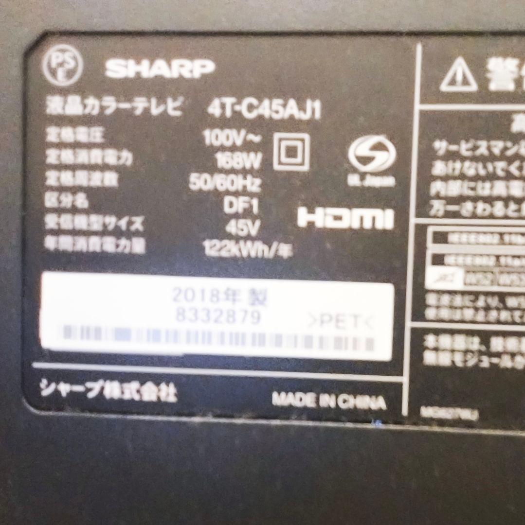 シャープ 45インチ 4K液晶テレビ AQUOS 4T-C45AJ1