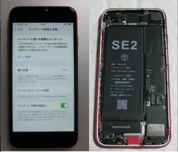 保証あり　電池新品100%　iPhoneSE２　128GB　SIMフリー　レッド