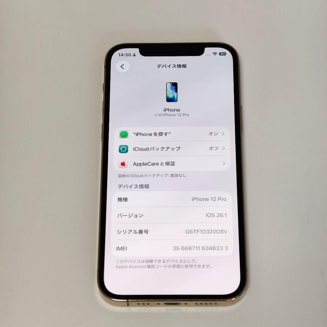 【美品】iPhone12Pro 512GB ゴールド SIMフリー