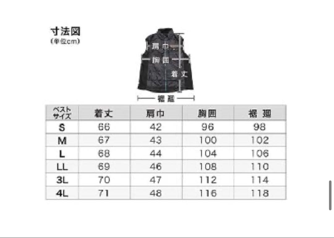MAKITA マキタ 暖房ベスト LLサイズ