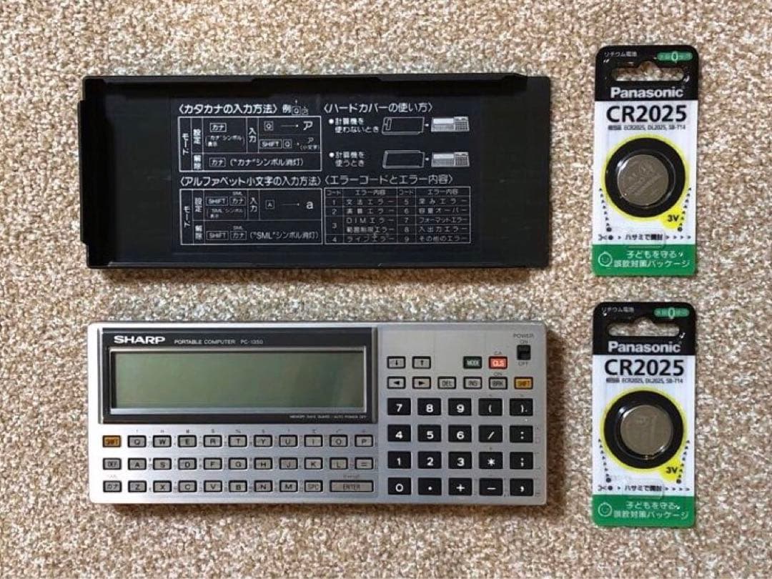 SHARP ポータブルコンピューター　PC-1350
