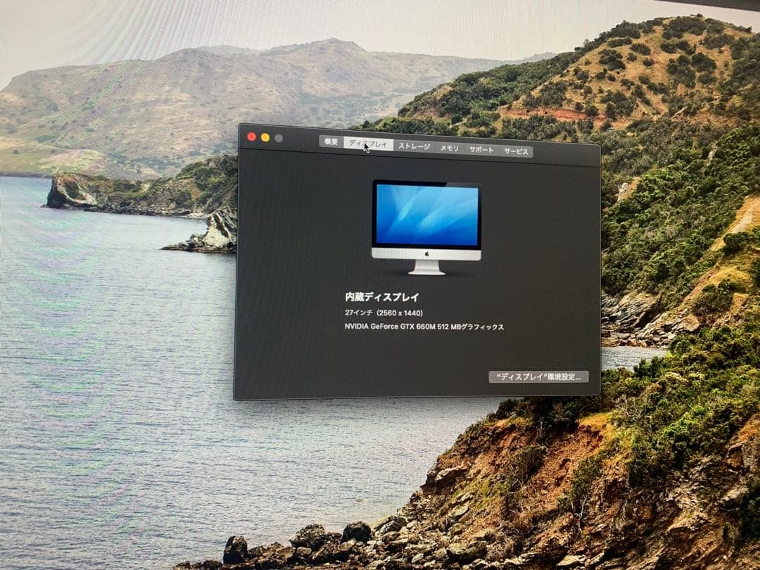 Apple iMac 27インチ 2012