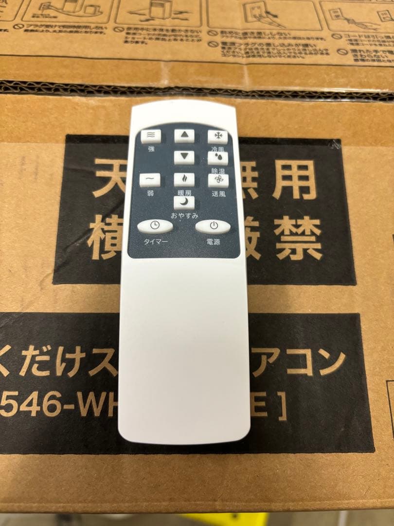 スポットエアコン 冷風・暖房機能付き