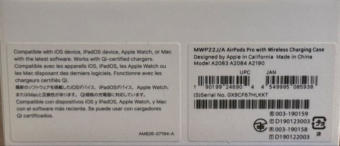 【美品】Apple AirPods Pro 本体②